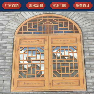 户花格吊顶隔断旧酒店定制装修仿古门窗做东阳木窗饭店中式木雕新