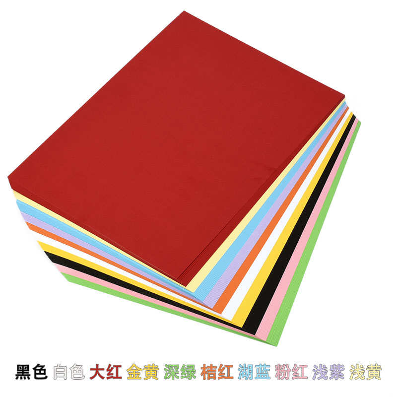 学生250g纸卡纸卡 硬彩纸黑白手工卡纸儿童aa4彩色幼儿园加厚纸