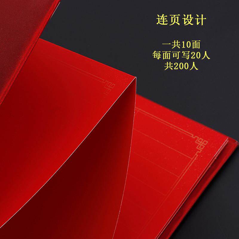 婚庆用品结婚签到本婚礼婚宴嘉宾礼金薄签名册记账本登记礼单礼薄
