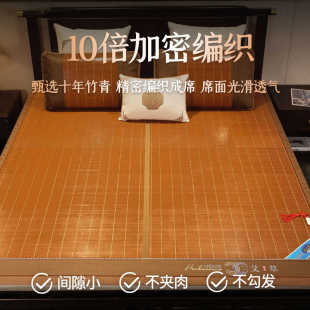 夏季竹席凉席双面家用冰丝席学生宿舍单人天然竹凉席可折叠席子