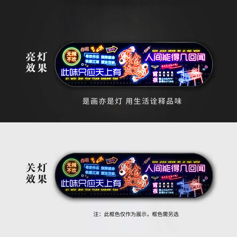 烧烤店烤肉店火锅墙面发光小龙虾酒吧挂画字串啤酒霓虹灯撸装饰画