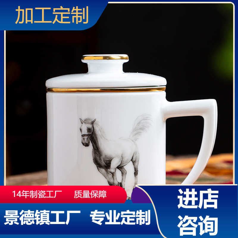 泡茶带杯描金内胆手绘茶水盖杯办公马到成功中式礼品陶瓷杯过滤杯