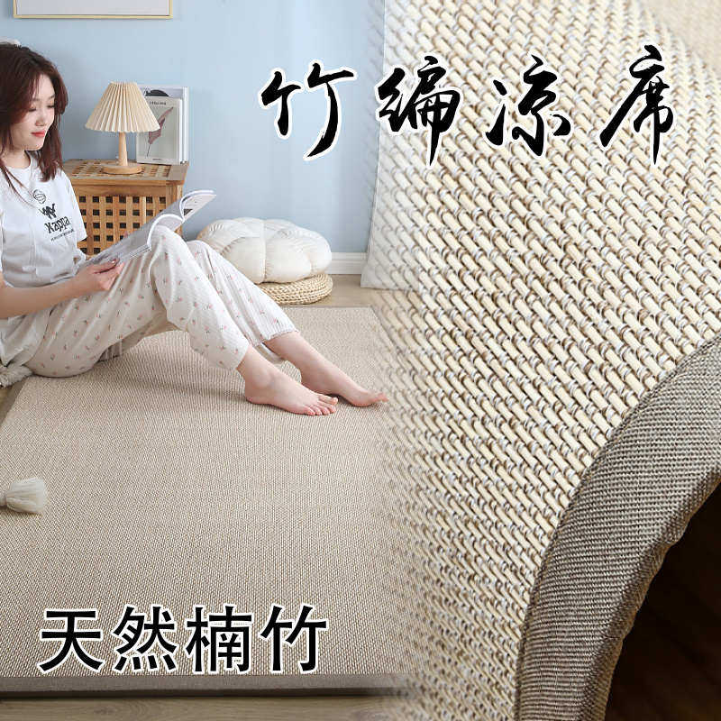 沙发垫子凉席地茶几垫客厅日式地毯天然竹编床边垫家用榻榻米卧室