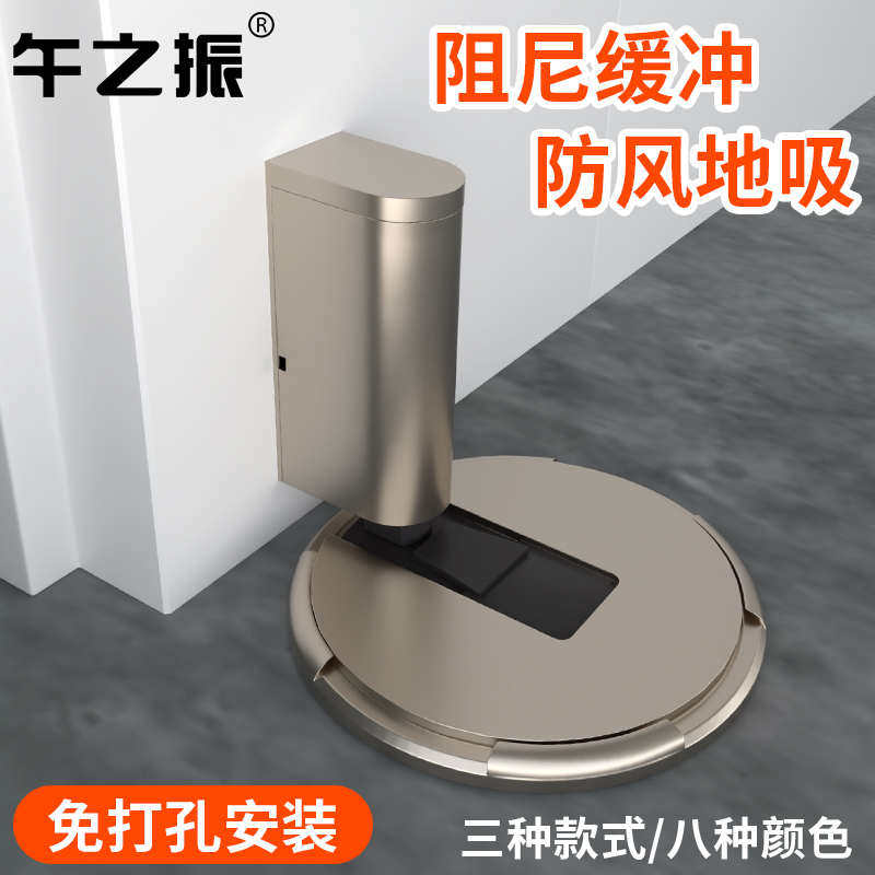 防风地吸免打孔地吸卧室防撞门吸卫生间机械地吸隐形门缓冲门吸