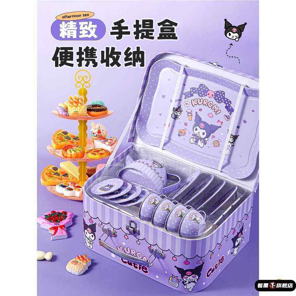 库洛米下午茶壶儿童女孩玩具迷你小泡茶杯子套装过家家厨房具宝宝