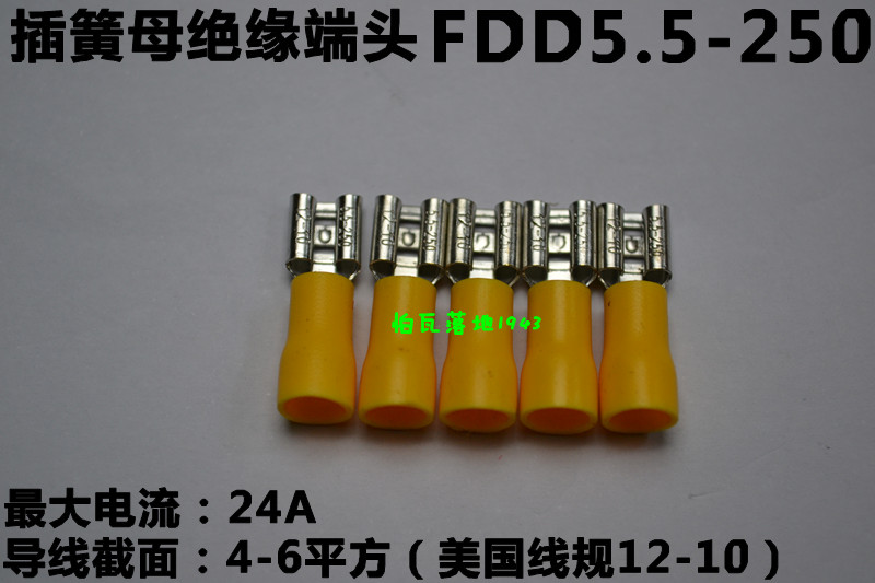 接线端子 FDD5-250冷t压端子母插簧式预绝缘端子铜接线端子 500