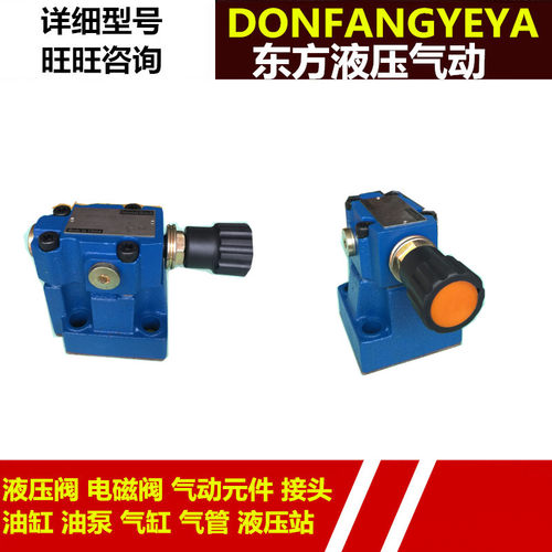华德液压/先导式溢流阀 DB30-1-30B/50调压阀/压力阀