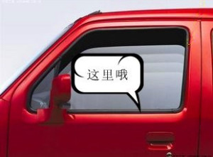 北斗星前后门f玻璃挡水条 车门外侧密封条 外压条胶条 外挡水条