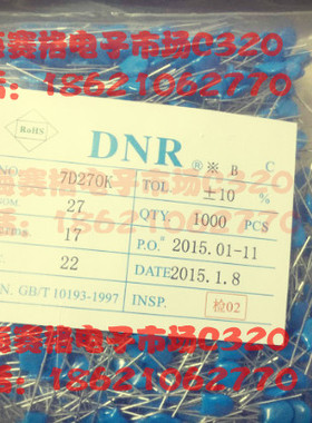DNR|压敏电阻 7D560K 7D680K 7D820K全新(实体店)