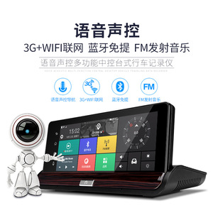 新品中控台式机行车n记录仪7英寸高清1080P 3G网络无线连接