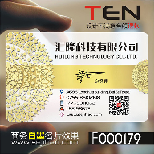 印童 商务商业透明名片名片印刷名片设I计名片制作F000179