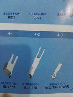 利可利刀片兄弟BAS610中刀S16248 001刀片 强信 正品