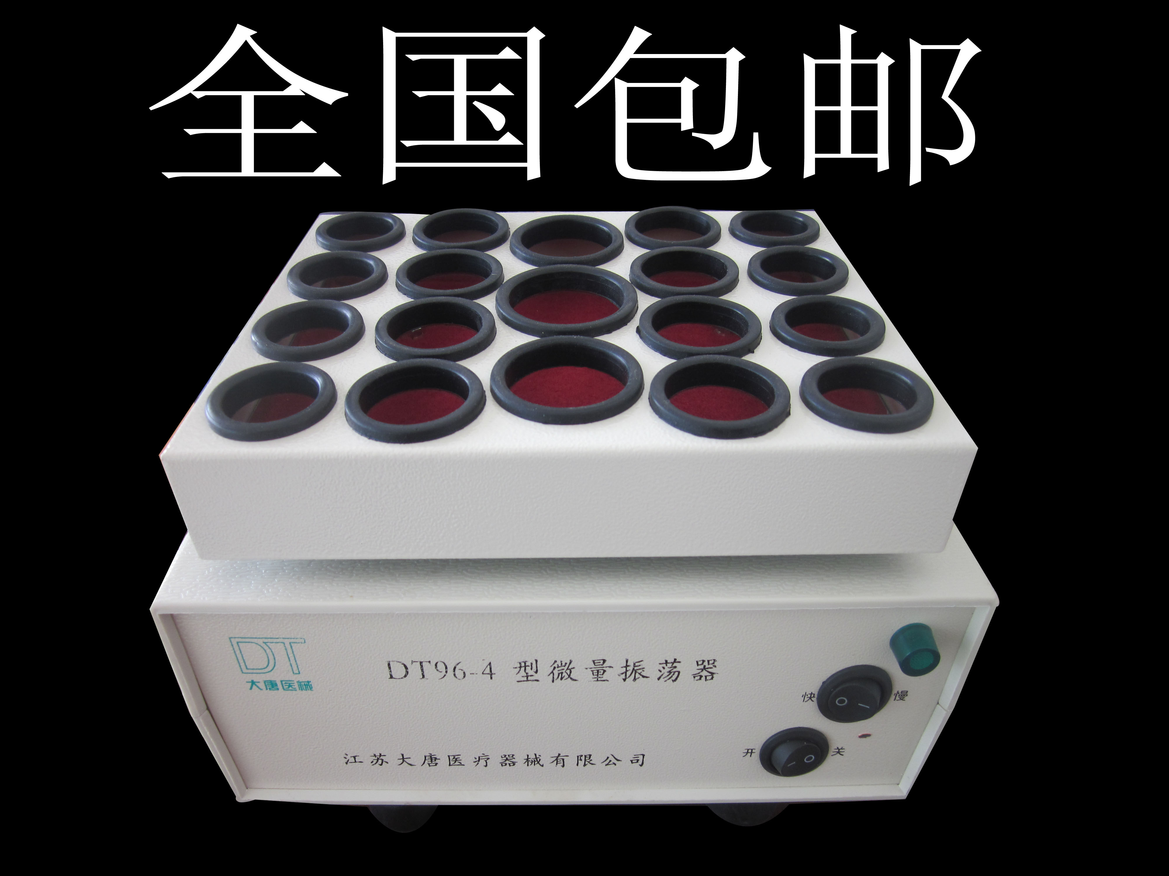 粉剂振荡器青霉素振荡器 用于青霉素,链霉素,头苞粉剂药物溶解