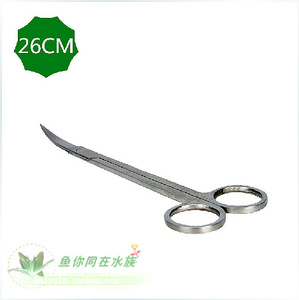 高级不锈钢水草剪刀 水族水草缸修草弯剪水族装饰水草剪子 26CM