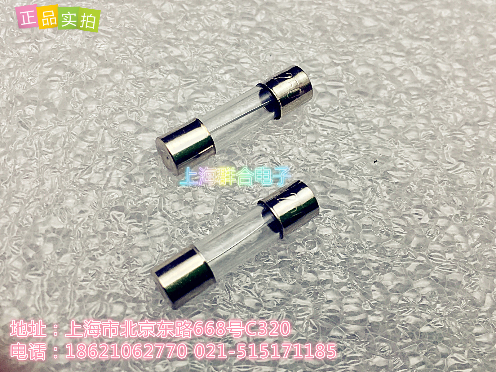 25A 5*20保险管 贴片玻璃柱保险丝 250V (100只)