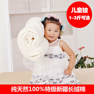 A儿童被宝宝棉花被芯幼儿园被子新疆棉花午睡小被子1.2X1.5米棉絮