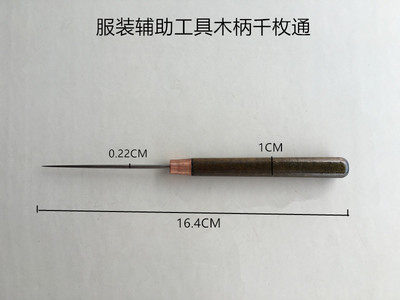 红木柄 千枚通.木柄锥子 怀旧木柄锥针 钢性特好的锥针 细长针