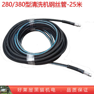 新款新品280 380型高压清洗机包布钢丝管14mm接头 洗车T器泵头出