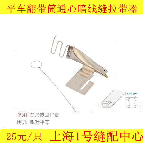 大宇DAYU148拉筒 平车翻带筒 包边器 通心暗线缝拉带器