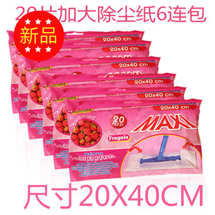 120片大号静电除尘纸夹布拖把吸尘纸粘灰尘干湿2用替换布20x40