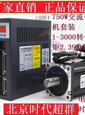 750W伺服电机套装 交流220VAC 2.39n.m高速伺服电机80AEA07530SC3
