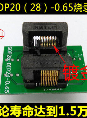 TSSOP20烧录座 ssop20测试座 ST芯片编程座 烧写座 OTS28-0.65-01
