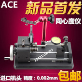 偏摆仪0.002 同心度测量仪圆跳动仪 高精度同心度仪 同心度检测仪