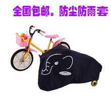 自行车罩 儿童自行电动车电套登山车机车衣防雨罩防尘罩