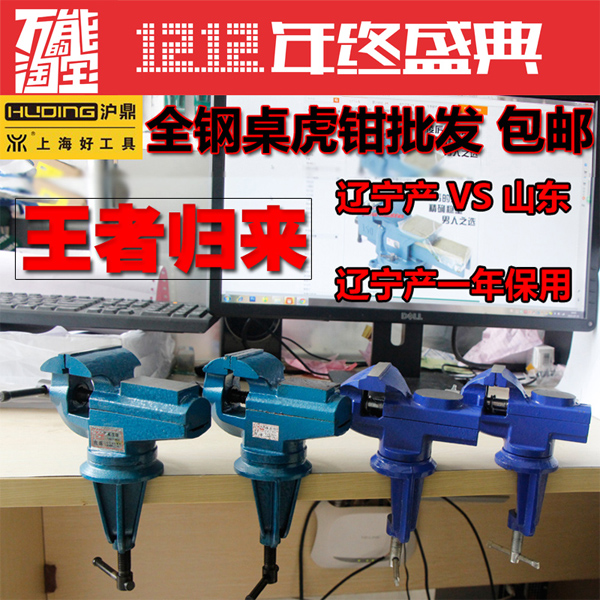 辽宁老工业区产 虎盛桌虎钳迷你D台虎钳小台钳T360度旋转