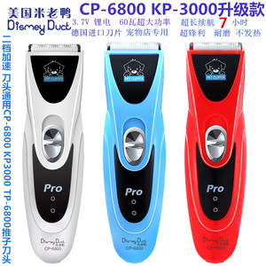 宠物电推剪CP-6800KP-3000C狗狗剃毛器猫咪泰迪狗毛电推子刀头用