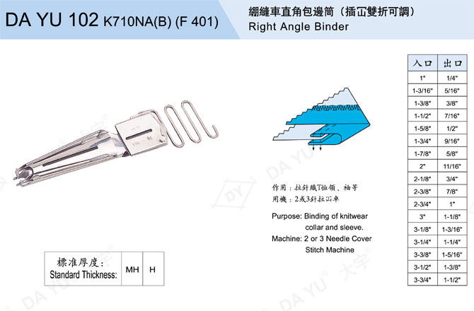插筒式双光三针线绷缝机冚车砍车拉筒包边筒包边器捆条筒喇叭筒