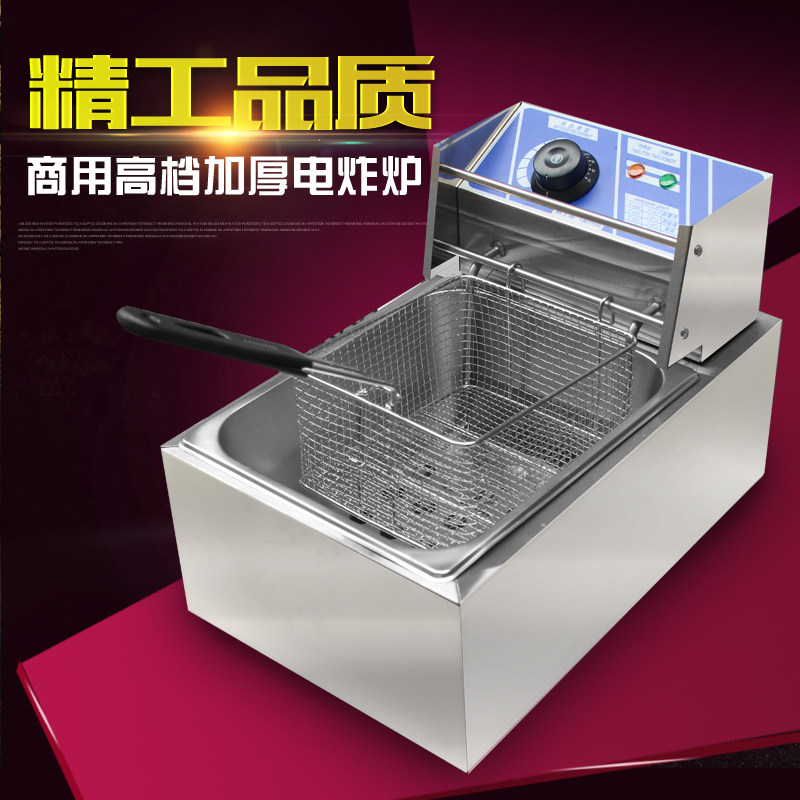 速发包邮单缸炸炉商用油炸锅加厚煮面机炸薯条机炸鸡腿炸炉电炸炉
