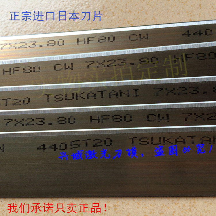 激光刀模用辅料进口刀片模切刀啤刀中锋刀片刀模模切辅材单边刀片