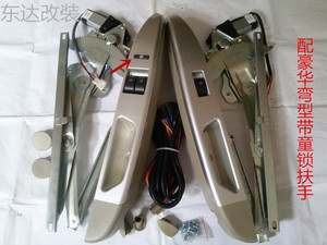 东风小康电动窗 K02 07 17  vV26 27 C31 D51 D52 D55玻璃升降器