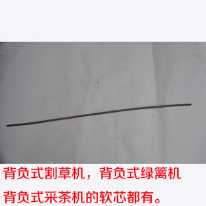 新品揹负式割草机配件割草机收割机修剪机修O剪机采茶机软轴芯软