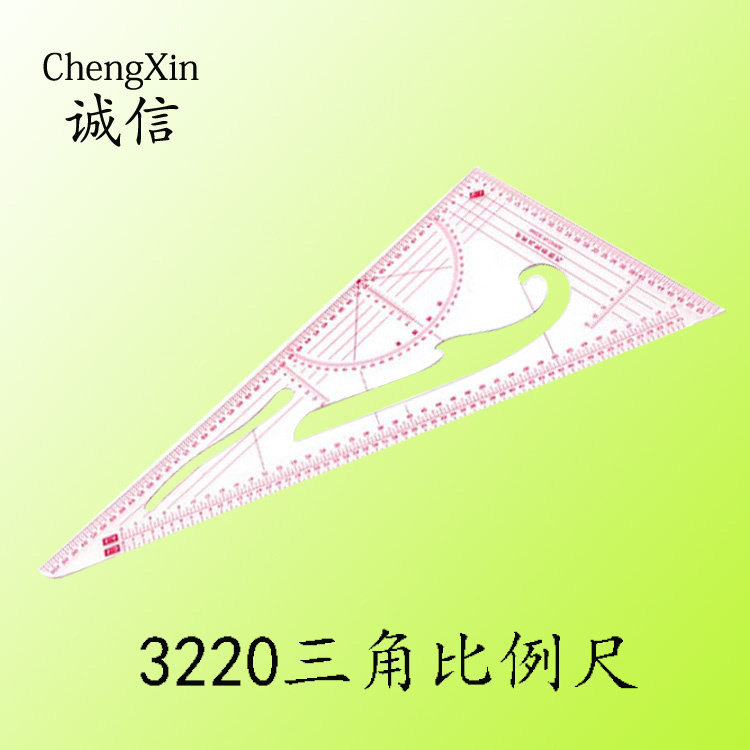 3220三角比例尺1:3/4/5服装绘图尺打版专用90度直角比例尺