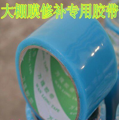 热销大棚专用修补胶带 无滴膜大棚膜地膜黑白膜粘接胶水专用