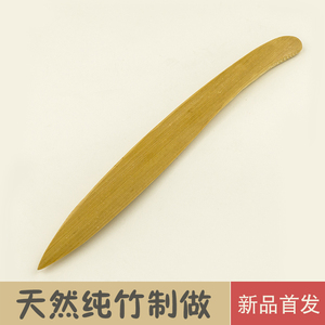正宝文房四宗用品 竹制裁纸刀 宣纸专用 竹刀纸宣刀 天然精选老竹