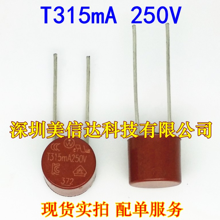 网红电源保险丝液晶保险管慢断 T315MA 0.315A 250V圆柱红色