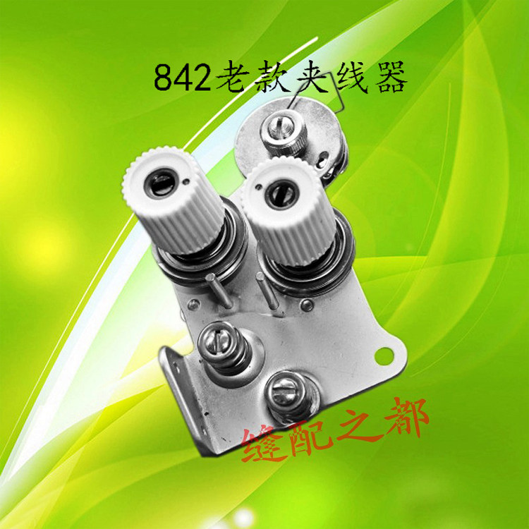 工业缝纫机配件兄弟845双针车夹线器 842夹线器组件 双针车夹线器