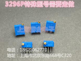 3296P卧式电位器可调电阻3296P阻值齐全 /50个起订