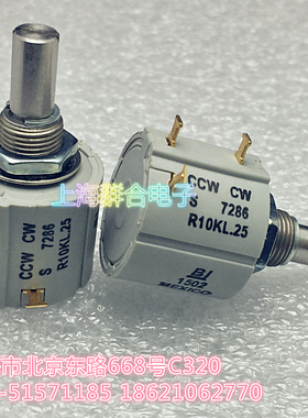 原装美国BI品牌S 7286 R1K L.25 墨西哥MEXICO原产金属轴电位器