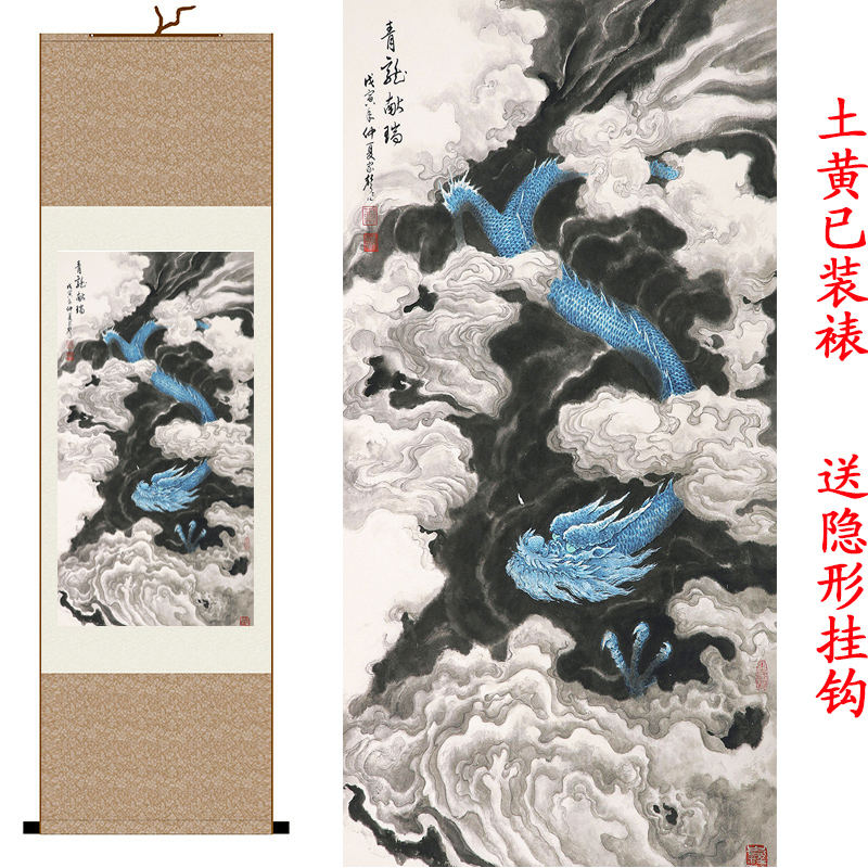 新品青龙献瑞风水画龙珠年画家居客厅装饰画工笔国画竖幅卷轴丝