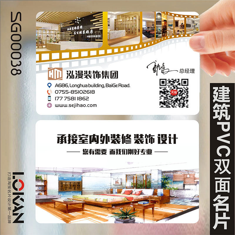速发装修装饰室内设计建筑工程房地产家具灯饰瓷砖名片设计SG0003