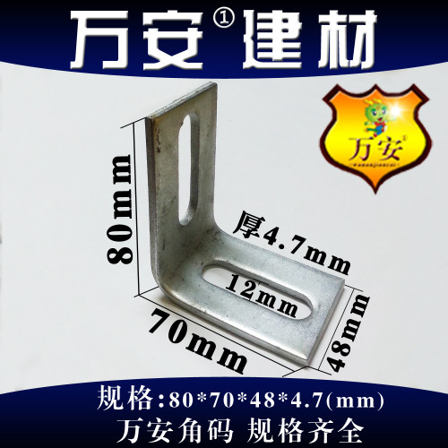 万安 木柱立柱90度直角角码 立柱加大加厚镀锌固定角铁70*80*50厚