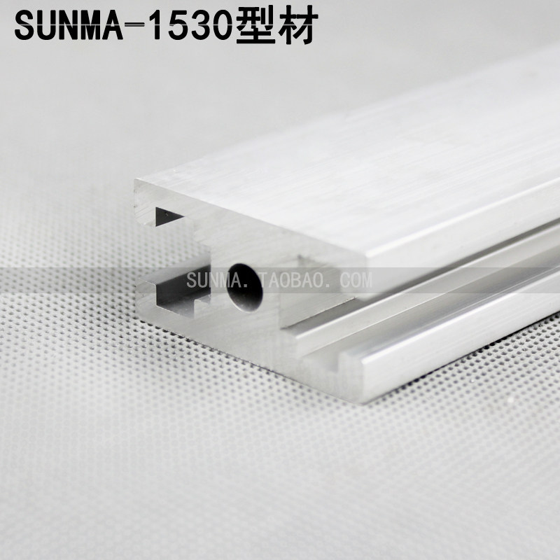 1530工业铝型材 铝合金型材 铝型材配件 铝型材框架 导轨 免费切