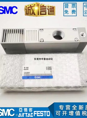全新SMCZL112A/ZL11q2/ZL212-DNL-G-GN-DPL-K15LZD 真空发生器