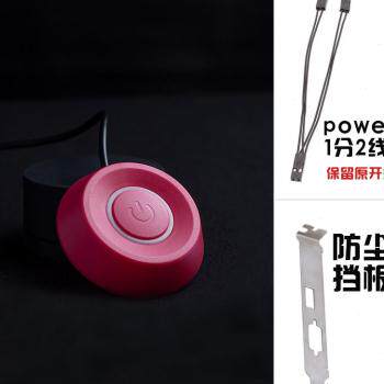 电脑开关按钮桌面外置q桌上型电脑外接启动延长线开关机开机键一