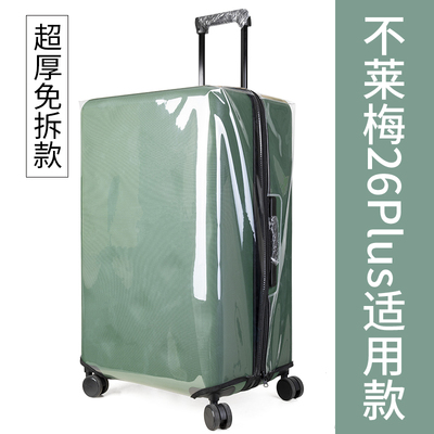 蒂不莱p行李箱保护2免拆拉杆箱旅行箱托运不莱梅套6玫lu新品