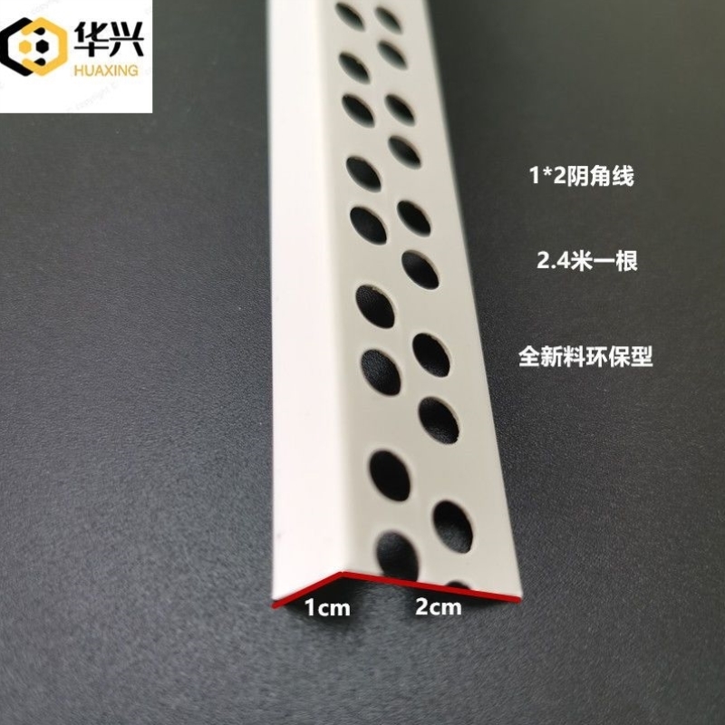 一公分阴阳角线石膏板收边线条1*2护角条1*1刮腻子收口.防撞护条